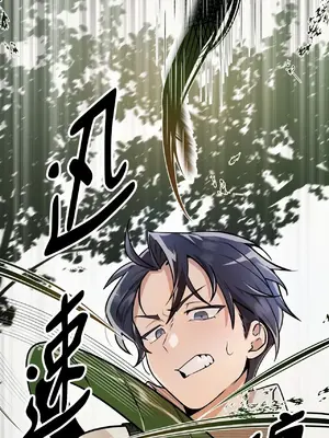 巔峰絕景迷宮 1-26話[完結]_001003