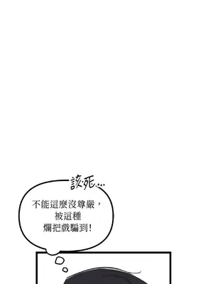 巔峰絕景迷宮 1-26話[完結]_001011