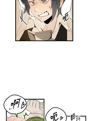 巔峰絕景迷宮 1-26話[完結]_001012