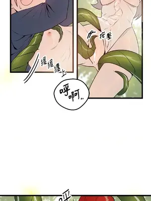 巔峰絕景迷宮 1-26話[完結]_001013