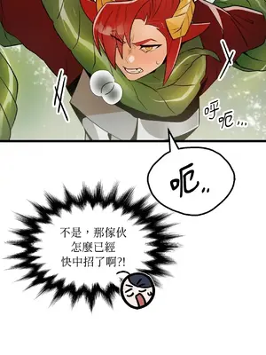 巔峰絕景迷宮 1-26話[完結]_001014