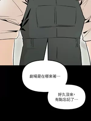 巔峰絕景迷宮 1-26話[完結]_001024