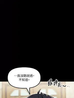 巔峰絕景迷宮 1-26話[完結]_001031