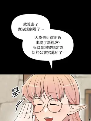 巔峰絕景迷宮 1-26話[完結]_001033