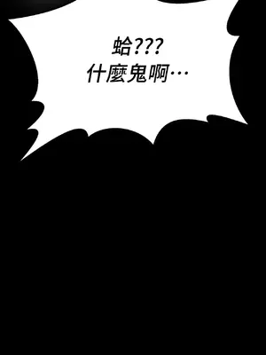 巔峰絕景迷宮 1-26話[完結]_001034