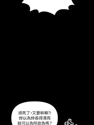 巔峰絕景迷宮 1-26話[完結]_001037