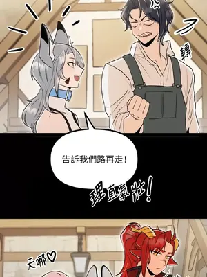 巔峰絕景迷宮 1-26話[完結]_001038