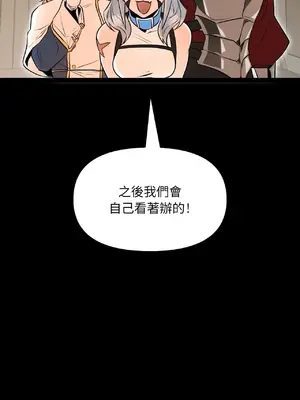 巔峰絕景迷宮 1-26話[完結]_001039