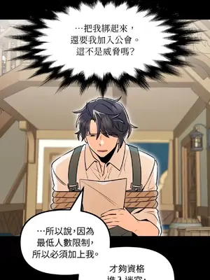 巔峰絕景迷宮 1-26話[完結]_001044