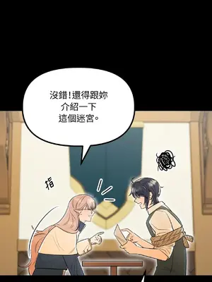 巔峰絕景迷宮 1-26話[完結]_001046