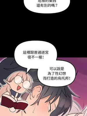 巔峰絕景迷宮 1-26話[完結]_001047