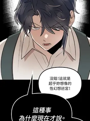 巔峰絕景迷宮 1-26話[完結]_001049