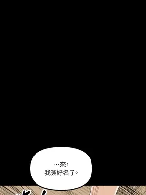 巔峰絕景迷宮 1-26話[完結]_001051