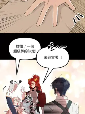 巔峰絕景迷宮 1-26話[完結]_001052