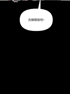 巔峰絕景迷宮 1-26話[完結]_001053