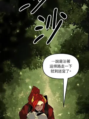 巔峰絕景迷宮 1-26話[完結]_001054