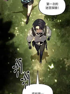 巔峰絕景迷宮 1-26話[完結]_001056