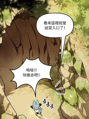 巔峰絕景迷宮 1-26話[完結]_001058