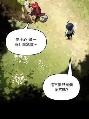 巔峰絕景迷宮 1-26話[完結]_001059