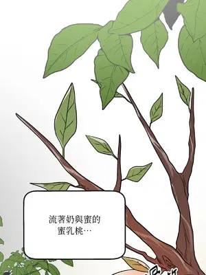 巔峰絕景迷宮 1-26話[完結]_001061