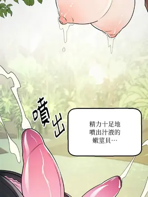 巔峰絕景迷宮 1-26話[完結]_001062