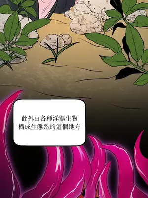 巔峰絕景迷宮 1-26話[完結]_001063