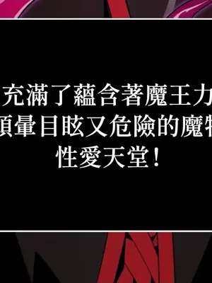 巔峰絕景迷宮 1-26話[完結]_001065