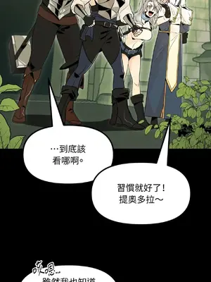 巔峰絕景迷宮 1-26話[完結]_001067