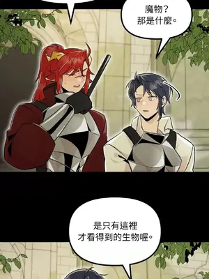 巔峰絕景迷宮 1-26話[完結]_001068