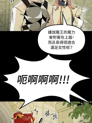 巔峰絕景迷宮 1-26話[完結]_001069