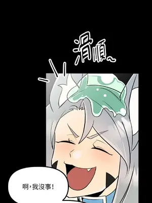 巔峰絕景迷宮 1-26話[完結]_001071