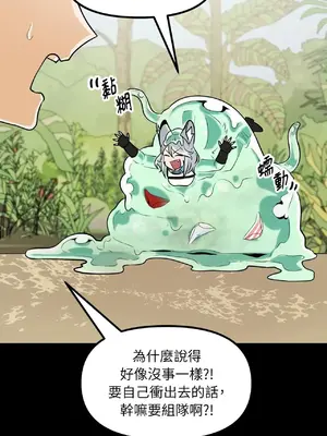 巔峰絕景迷宮 1-26話[完結]_001072