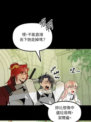 巔峰絕景迷宮 1-26話[完結]_001073