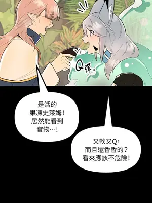 巔峰絕景迷宮 1-26話[完結]_001074