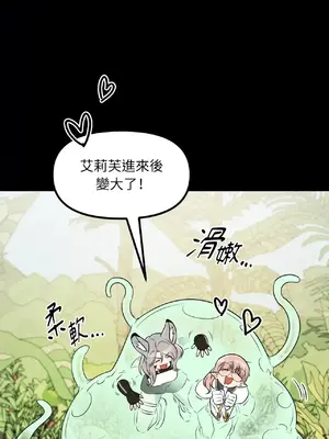 巔峰絕景迷宮 1-26話[完結]_001076