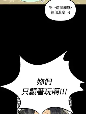 巔峰絕景迷宮 1-26話[完結]_001077