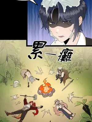 巔峰絕景迷宮 1-26話[完結]_001082