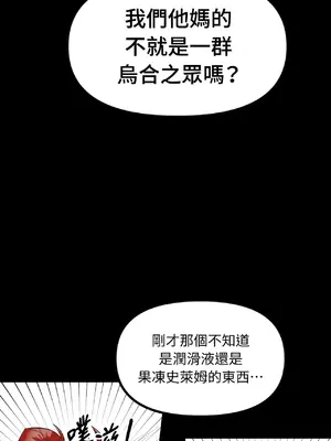 巔峰絕景迷宮 1-26話[完結]_001083