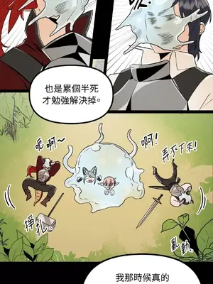 巔峰絕景迷宮 1-26話[完結]_001084