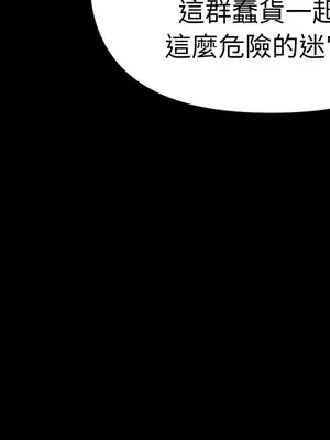 巔峰絕景迷宮 1-26話[完結]_001085