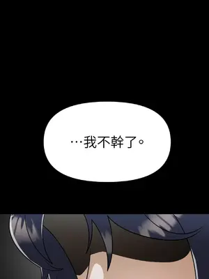 巔峰絕景迷宮 1-26話[完結]_001086