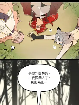 巔峰絕景迷宮 1-26話[完結]_001087