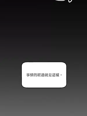 巔峰絕景迷宮 1-26話[完結]_001092