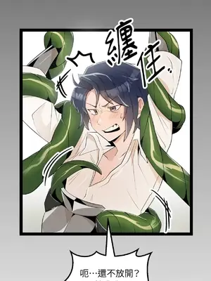 巔峰絕景迷宮 1-26話[完結]_001093