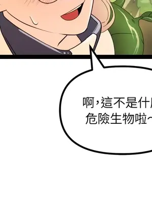 巔峰絕景迷宮 1-26話[完結]_001095