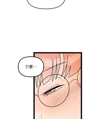 巔峰絕景迷宮 1-26話[完結]_001097