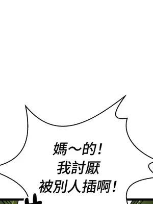 巔峰絕景迷宮 1-26話[完結]_001101