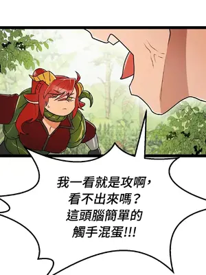 巔峰絕景迷宮 1-26話[完結]_001103