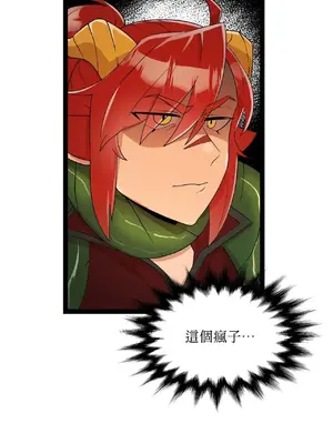 巔峰絕景迷宮 1-26話[完結]_001104