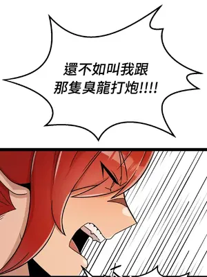 巔峰絕景迷宮 1-26話[完結]_001106